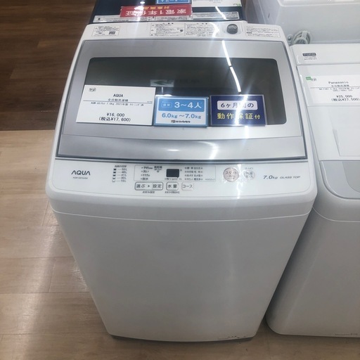 【AQUA】全自動洗濯機