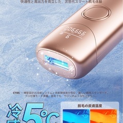 新品　冷感脱毛器 VIO対応 サロン級 IPL光脱毛器 無痛脱毛 シャンパンゴールド PSEの画像