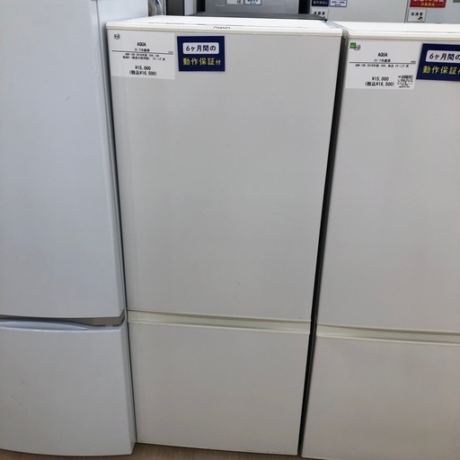 【AQUA】2ドア冷蔵庫
