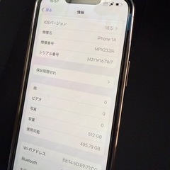 iPhone14   の画像
