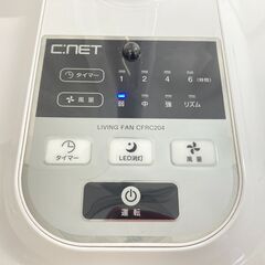 《お値下げしました》JT597 C;NET リビング扇風機 風量3段階 CFRC204 2018年製 通電動作OK 現状品 現地引き取りのみの画像