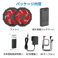 新品　ファンバッテリーセット 空調服用 30000mAHバッテリー 作業服 28v PSE認証 空調ウェア 風量調整の画像