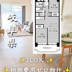 岐阜県岐阜市　初期費用ゼロ　家賃42000円　生活保護可