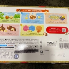 マカダミアチョコレート大箱の画像