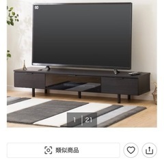 美品】ニトリテレビ台 (かずき) 茶屋ヶ坂の収納家具《テレビ台