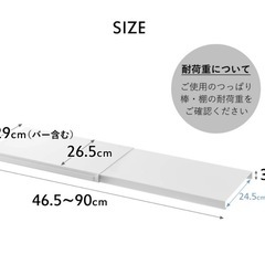 tower伸縮つっぱり棒用棚板タワーS   ニトリ強力つっぱりポール2本の画像