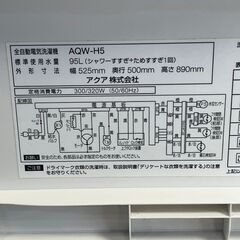 アクア 洗濯機 5kg AQW-H5(W) 2019年製 日焼け有り 中古の画像