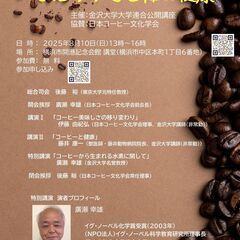 一杯の幸せ：コーヒーがもたらす心と体の健康