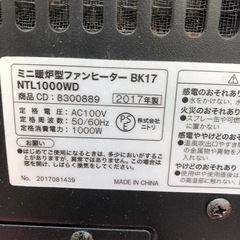NO：3733  ミニ暖炉ファンヒーター❣️2017年製超お買い得品❣️の画像