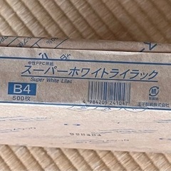 コピー紙　B4 500枚　未使用　未開封　おまけ付きの画像