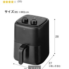 ニトリ　ノンオイルフライヤーの画像