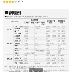 ニトリ　ノンオイルフライヤーの画像
