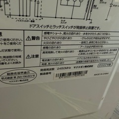 電子レンジの画像