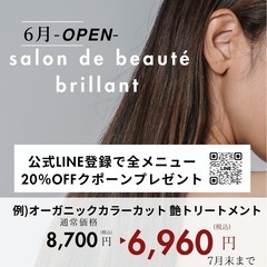 salon de beauté・brillant