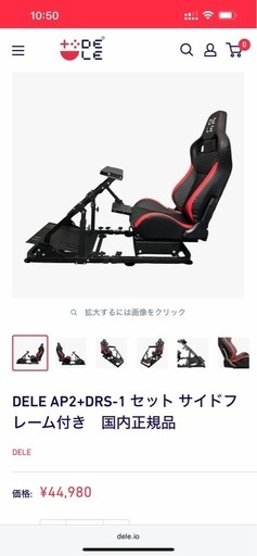 ハンコンスタンド セミバケットシートセット DELE グランツーリスモ