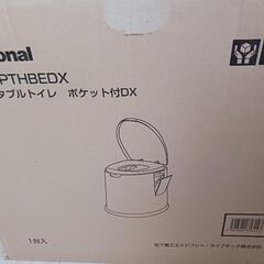 ポータブルトイレの画像