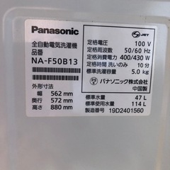 パナソニック　全自動洗濯機　NA-F50Ｂ13の画像
