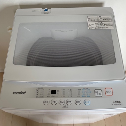 【新品・未使用】洗濯機 comfee 容量6.0kg