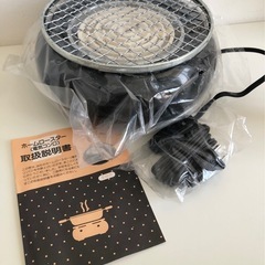 【未使用品】Marche（マルシェ）ホームロースター MA-3 家庭用 電気コンロ 調理機器 キッチン家電の画像