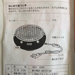 【未使用品】Marche（マルシェ）ホームロースター MA-3 家庭用 電気コンロ 調理機器 キッチン家電の画像