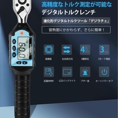 新品　デジタルトルクレンチ 高精度 3〜100N.m 差込角1/2 タイヤ交換 3モード 耐久性 4単位 多用途の画像
