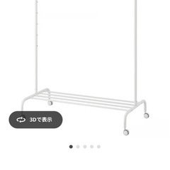 IKEA ハンガーラック