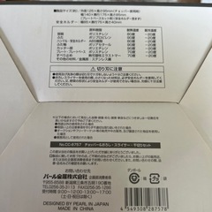 チョッパー&おろし　スライサー千切りセット付属部品のみ！の画像