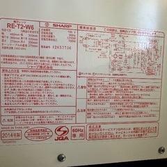 【取引中】電子レンジの画像