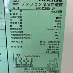 J301⭐️ハイセンス　2021年製　３ドア　ノンフロン冷凍　冷蔵庫の画像