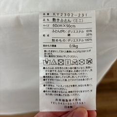 ベビー敷き布団の画像