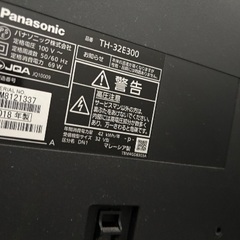 パナソニック　テレビ32インチの画像