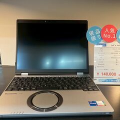Panasonic/Letsnote 【中古パソコン】現品…