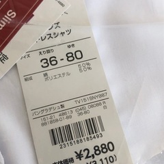 【未開封品】メンズ ドレスシャツ Yシャツ 白 トップバリュー スーツ 制服 喪服 ビジネス フォーマル ファッションの画像
