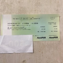 6/29(日)ジョンウィリアムズコンサート　アクロス福岡
