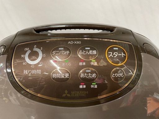 【ふとん乾燥機】【乾燥機】クリーニング済み【管理番号12706】町