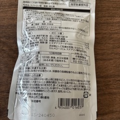 明治薬品　ラクトロンの画像