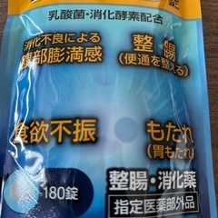 明治薬品　ラクトロンの画像