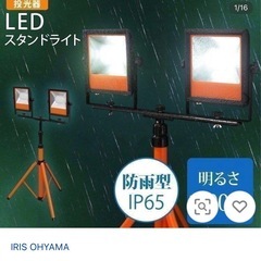 投光器 LED 屋外作業灯防水スタンドスタンドライト 照明