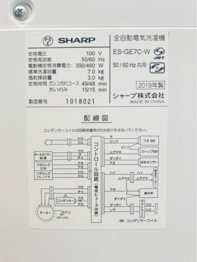 【お取引中】SHARP 7kg 風乾燥機能付き 洗濯機