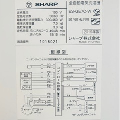 【お取引中】SHARP 7kg 風乾燥機能付き 洗濯機の画像