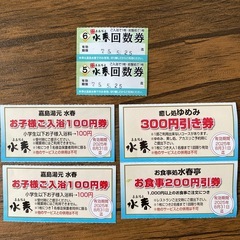 熊本県の回数券の中古が安い！激安で譲ります・無料であげます