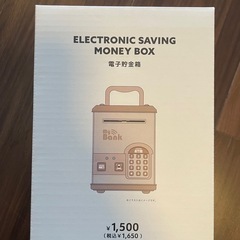 【新品/未使用】電子貯金箱