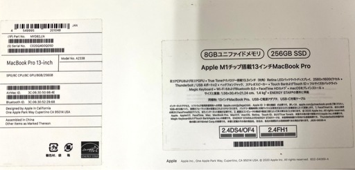 ☆Apple MacBook Pro  モデルA2338 256GB SSD  13in 8GB/パソコンケース付き 箱付き 初期化済