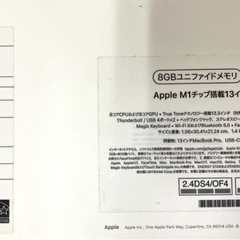 ☆Apple MacBook Pro  モデルA2338 256GB SSD  13in 8GB/パソコンケース付き 箱付き 初期化済み ＃2863の画像