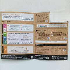 IIJmio シム エントリーコードの画像