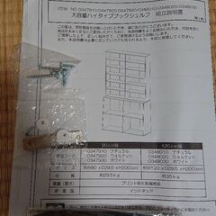 W90×D29.5×H200cm 本棚の画像