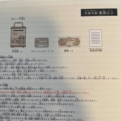 【新品/未使用】電子貯金箱の画像