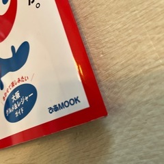 お取引中⭐️東大阪市。大阪関西万博　ぴあ2️⃣案内本　ミャクミャク　大阪レジャーガイドブックの画像