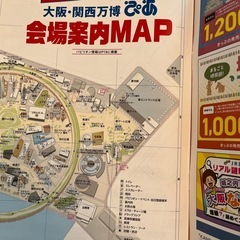 お取引中⭐️東大阪市。大阪関西万博　ぴあ2️⃣案内本　ミャクミャク　大阪レジャーガイドブックの画像