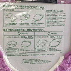 🌸生活応援🌸　フタカバー　便座カバー　ミチコロンドン　ピンクの画像